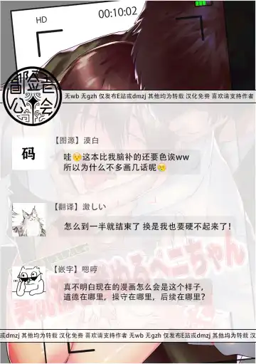 [Denzo] Jikkyou Shoshinsha Nuru Peni-chan | 实况初哥滑鸡酱 Fhentai - Page 29