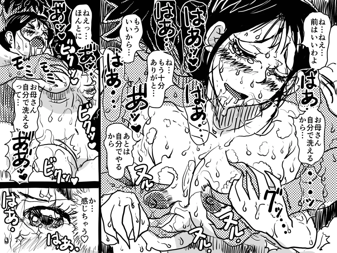 Kindan no Ai Oyako Koubi no Chinkonka Fhentai - Page 32