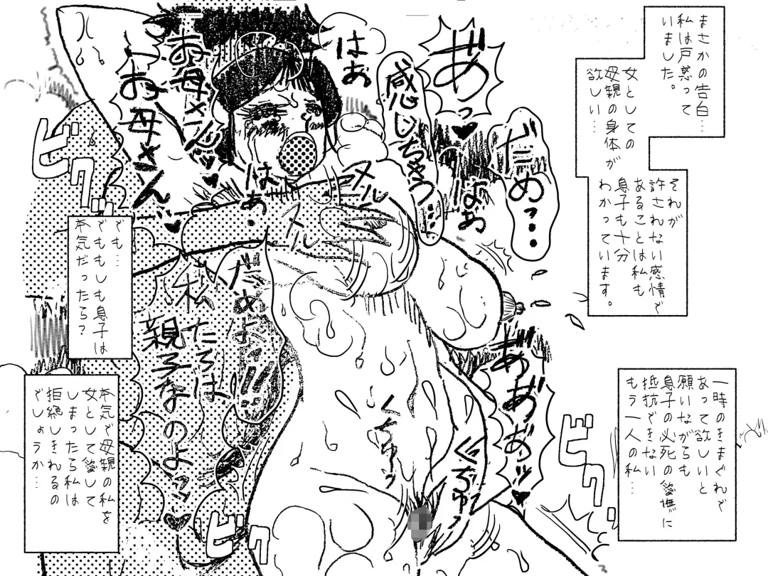 Kindan no Ai Oyako Koubi no Chinkonka Fhentai - Page 35