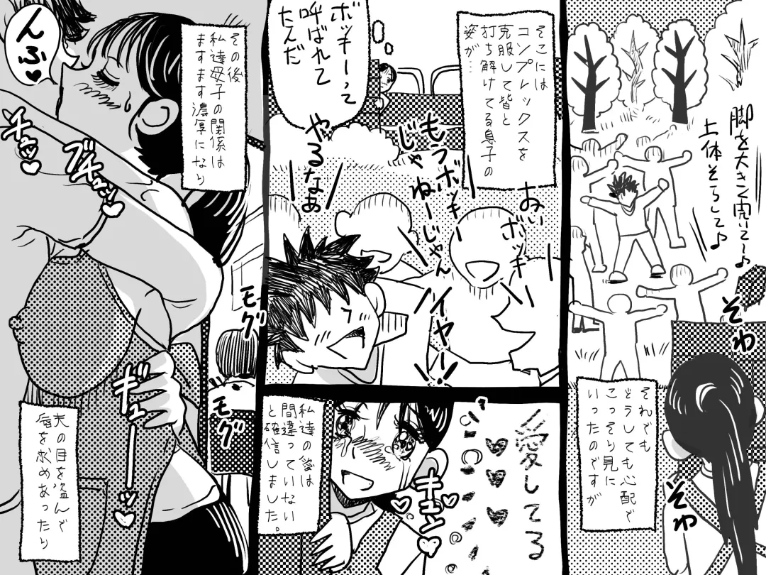 Kindan no Ai Oyako Koubi no Chinkonka Fhentai - Page 61