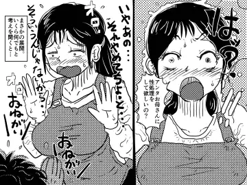 Kindan no Ai Oyako Koubi no Chinkonka Fhentai - Page 6