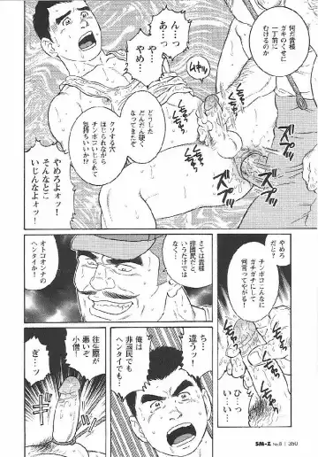 [Tagame Gengoroh] Hikokumin Fhentai - Page 6