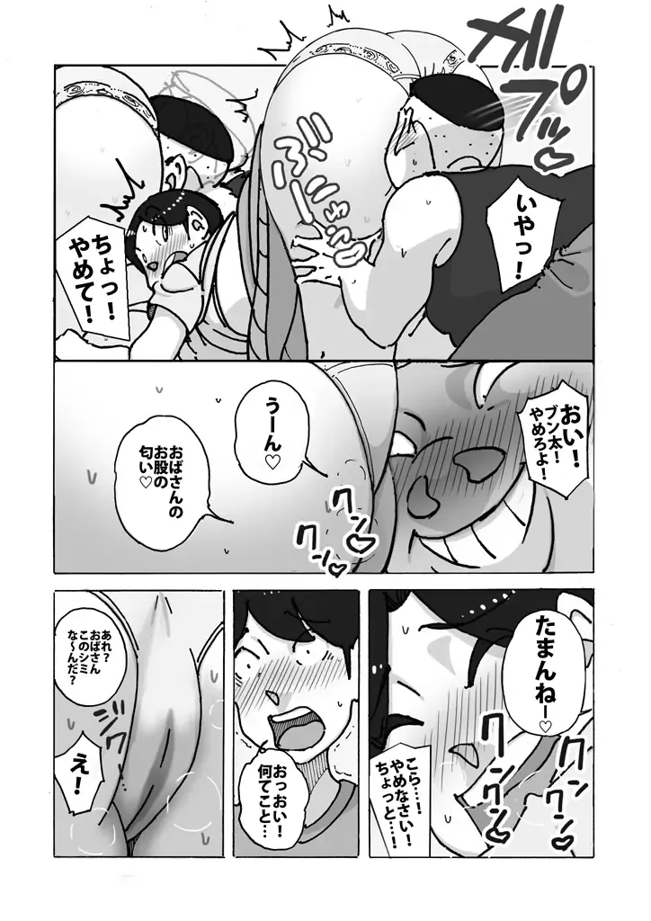 [Maple-go] ダブルアンチ 最低最悪な仕返し Fhentai - Page 10
