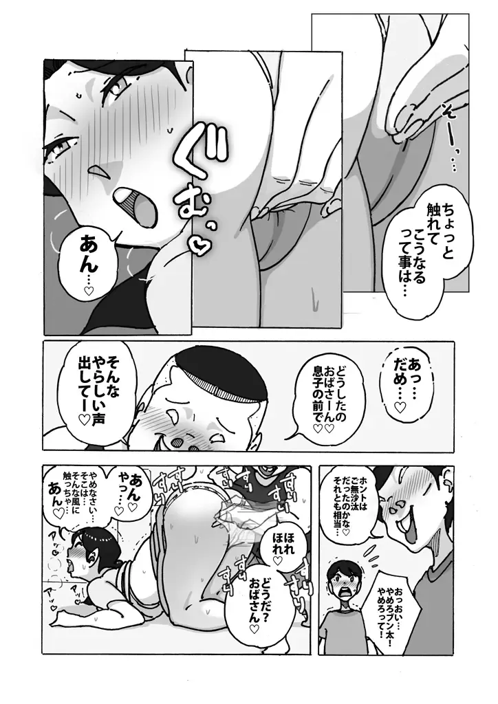[Maple-go] ダブルアンチ 最低最悪な仕返し Fhentai - Page 11