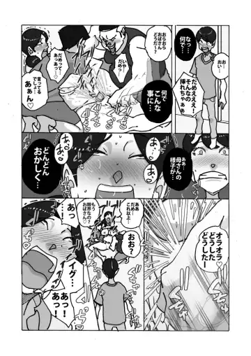 [Maple-go] ダブルアンチ 最低最悪な仕返し Fhentai - Page 16