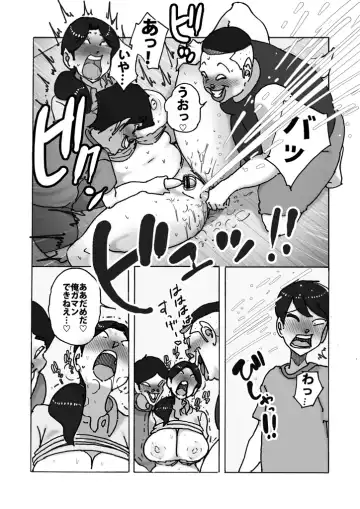 [Maple-go] ダブルアンチ 最低最悪な仕返し Fhentai - Page 17