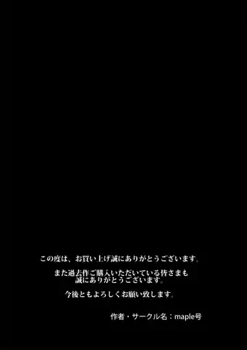 [Maple-go] ダブルアンチ 最低最悪な仕返し Fhentai - Page 23