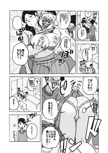 [Maple-go] ダブルアンチ 最低最悪な仕返し Fhentai - Page 8