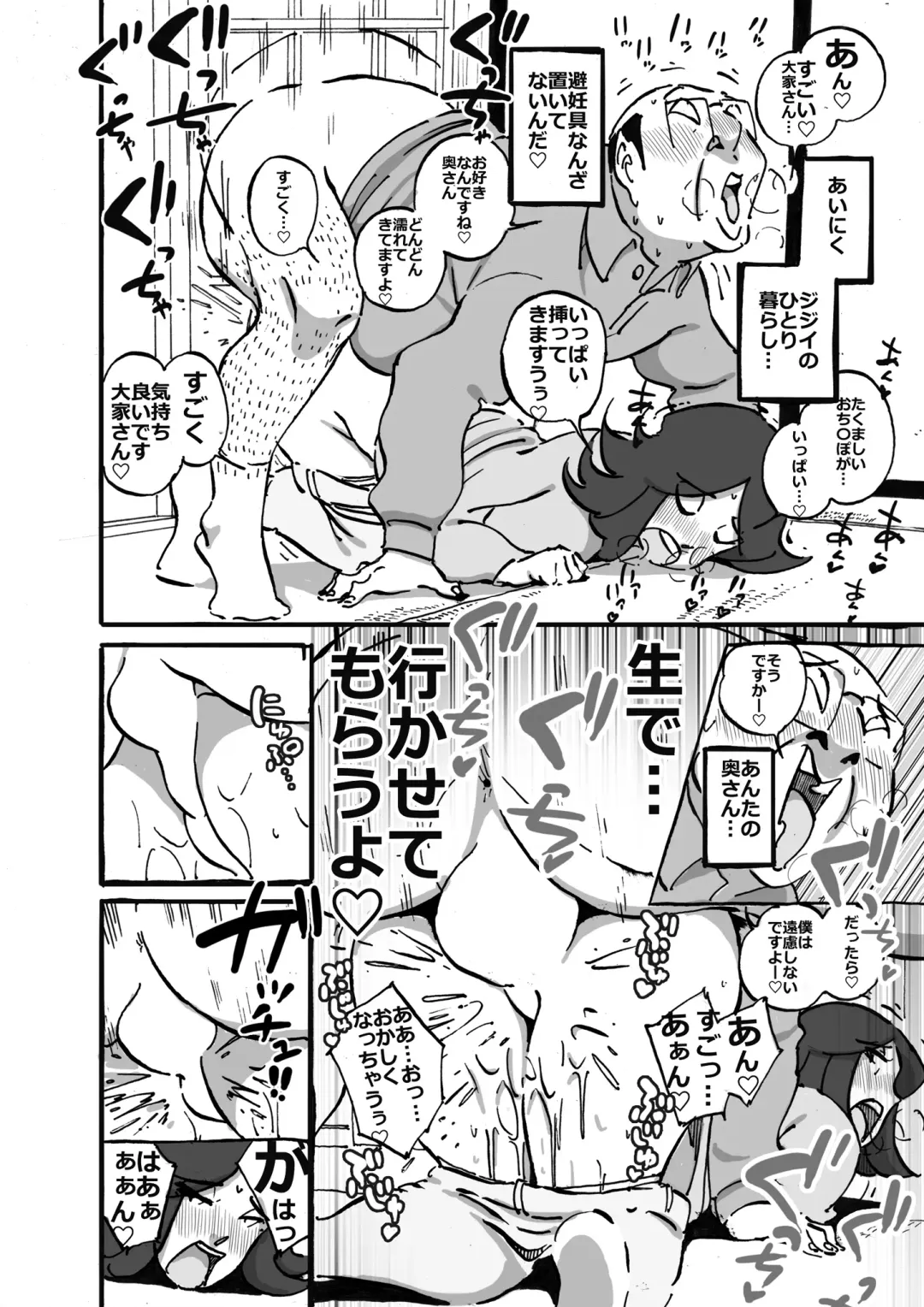 [Maple-go] Mufufu na Ooya-san Apart ni Sumu Muchi Shiri Hitozuma to no Mousou ga Nanto Genjitsu ni! Fhentai - Page 17
