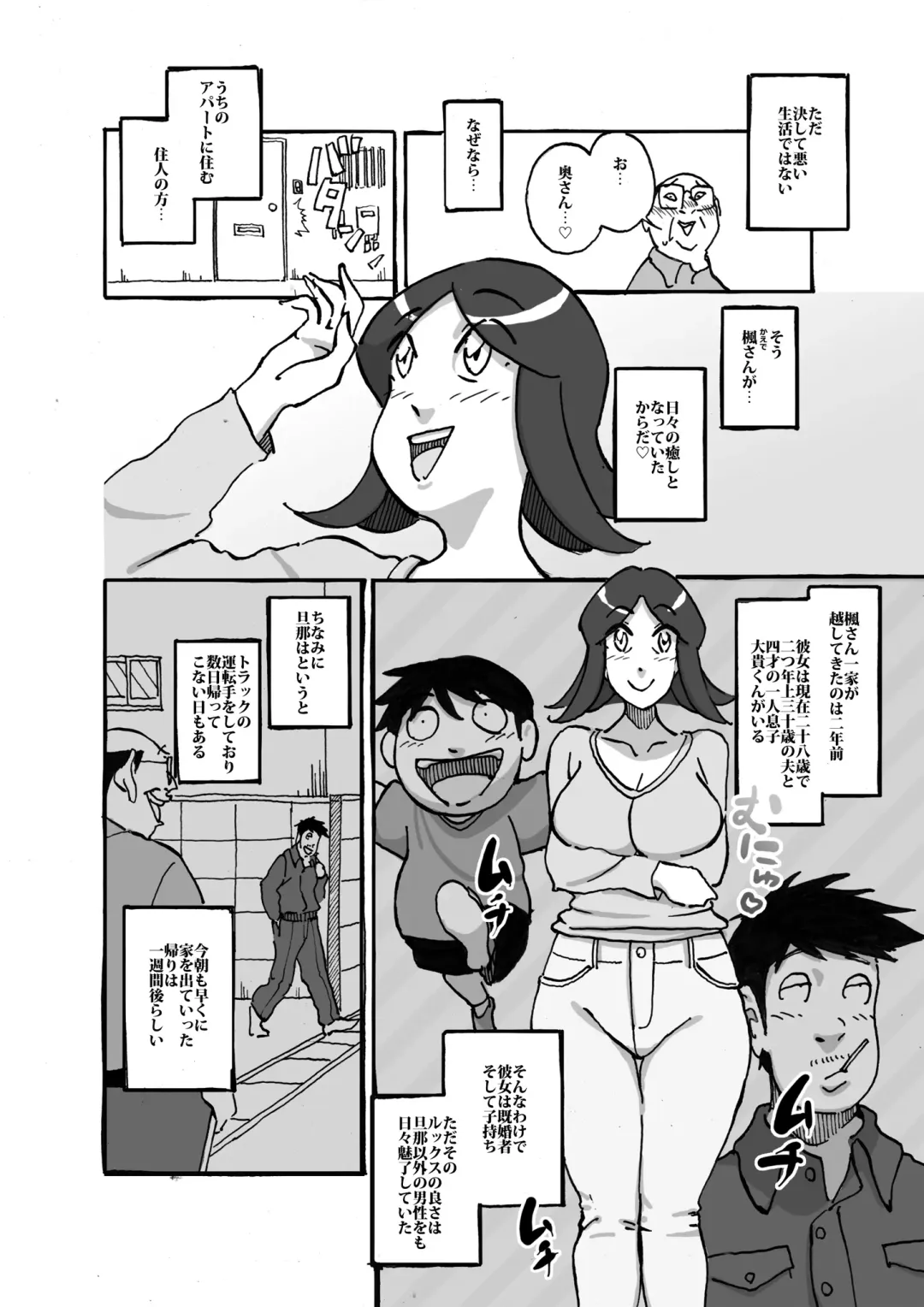 [Maple-go] Mufufu na Ooya-san Apart ni Sumu Muchi Shiri Hitozuma to no Mousou ga Nanto Genjitsu ni! Fhentai - Page 7