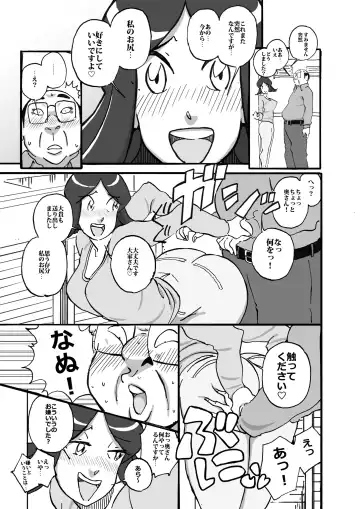 [Maple-go] Mufufu na Ooya-san Apart ni Sumu Muchi Shiri Hitozuma to no Mousou ga Nanto Genjitsu ni! Fhentai - Page 10