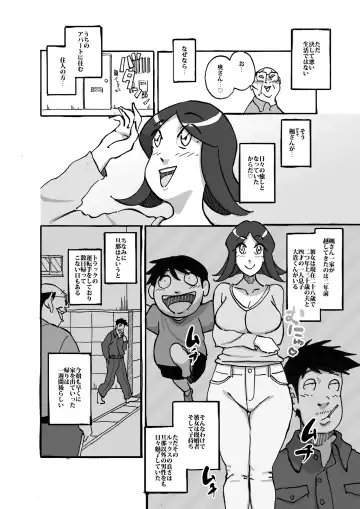 [Maple-go] Mufufu na Ooya-san Apart ni Sumu Muchi Shiri Hitozuma to no Mousou ga Nanto Genjitsu ni! Fhentai - Page 7