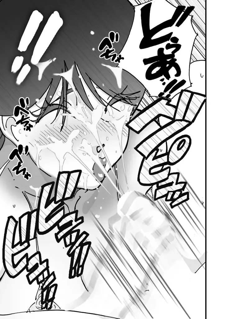 [Maple-go] Kairaku Binbin Genki-kun Tomodachi no Hahaoya to Furoba de 4545 Sarete Omoikkiri Gansha shite Shimatta Fhentai - Page 20