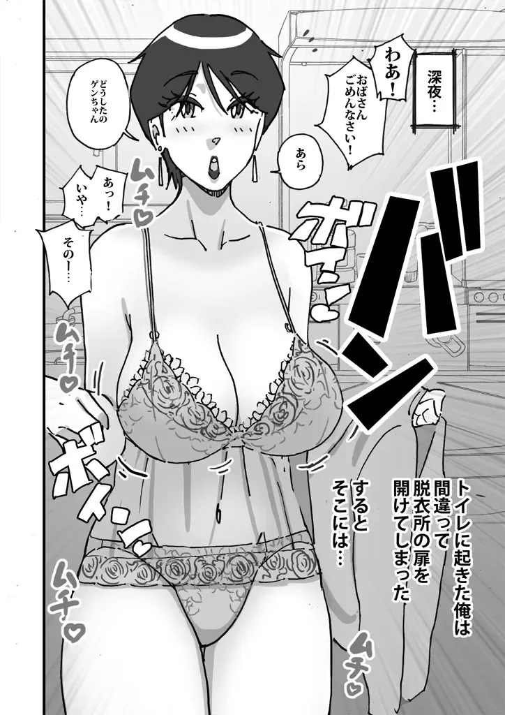 [Maple-go] Kairaku Binbin Genki-kun Tomodachi no Hahaoya to Furoba de 4545 Sarete Omoikkiri Gansha shite Shimatta Fhentai - Page 7