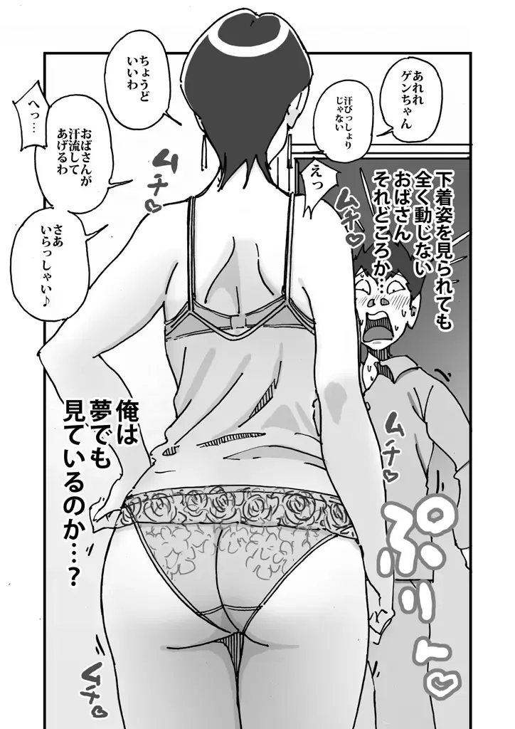[Maple-go] Kairaku Binbin Genki-kun Tomodachi no Hahaoya to Furoba de 4545 Sarete Omoikkiri Gansha shite Shimatta Fhentai - Page 8