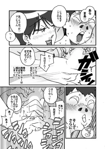 [Maple-go] Kairaku Binbin Genki-kun Tomodachi no Hahaoya to Furoba de 4545 Sarete Omoikkiri Gansha shite Shimatta Fhentai - Page 10