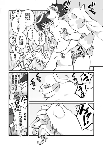 [Maple-go] Kairaku Binbin Genki-kun Tomodachi no Hahaoya to Furoba de 4545 Sarete Omoikkiri Gansha shite Shimatta Fhentai - Page 11