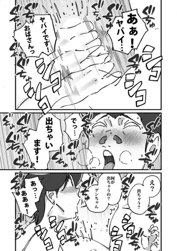 [Maple-go] Kairaku Binbin Genki-kun Tomodachi no Hahaoya to Furoba de 4545 Sarete Omoikkiri Gansha shite Shimatta Fhentai - Page 18