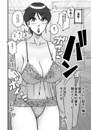 [Maple-go] Kairaku Binbin Genki-kun Tomodachi no Hahaoya to Furoba de 4545 Sarete Omoikkiri Gansha shite Shimatta Fhentai - Page 7