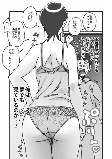 [Maple-go] Kairaku Binbin Genki-kun Tomodachi no Hahaoya to Furoba de 4545 Sarete Omoikkiri Gansha shite Shimatta Fhentai - Page 8