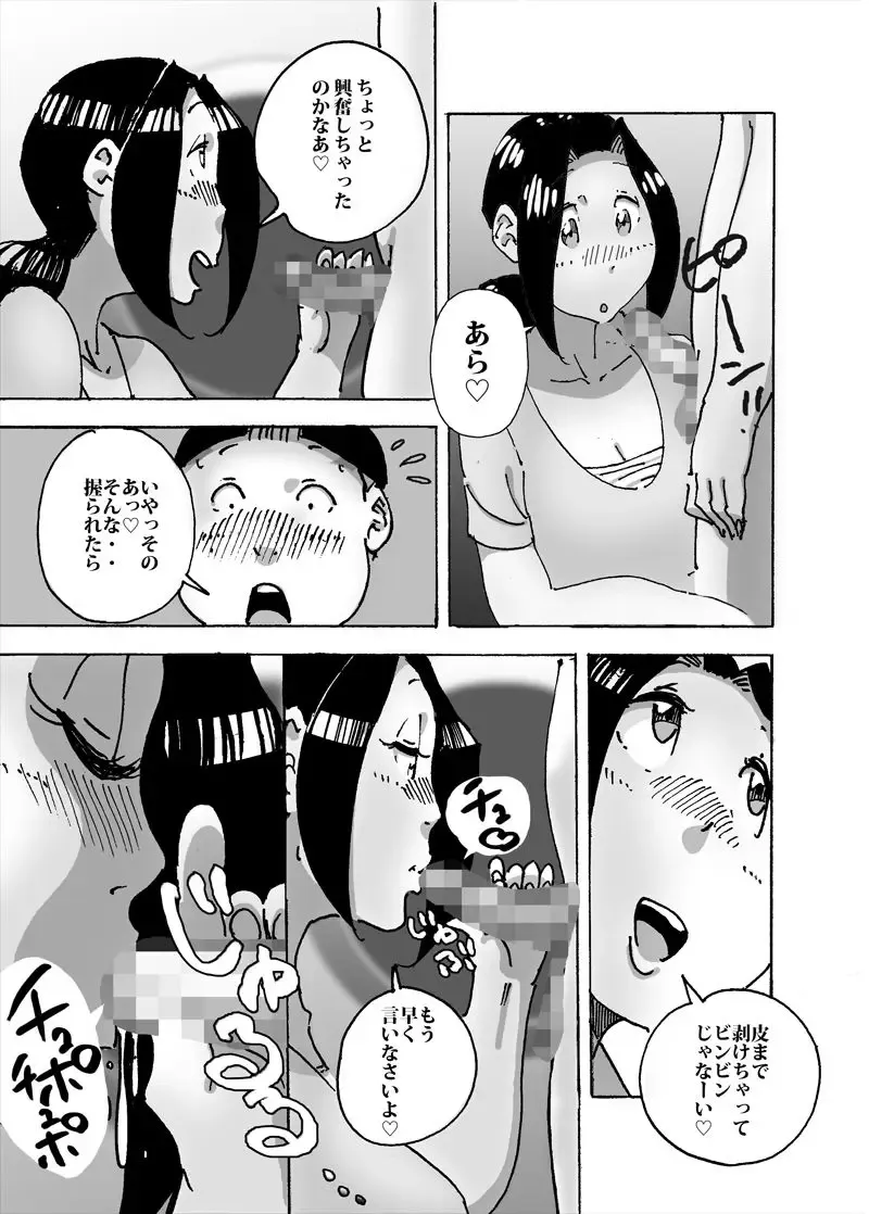 [Maple-go] Kaa-san no Mune de Bokki Shitara Omowanu Tenkai ni Fhentai - Page 6