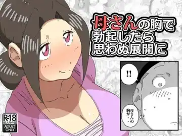 Read [Maple-go] Kaa-san no Mune de Bokki Shitara Omowanu Tenkai ni - Fhentai