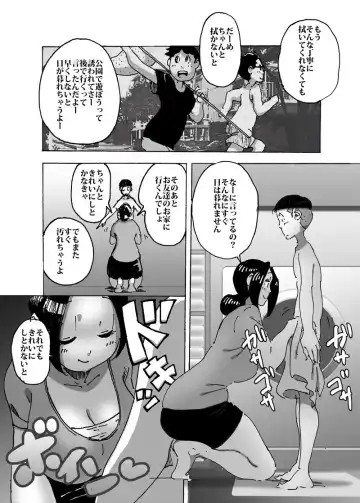 [Maple-go] Kaa-san no Mune de Bokki Shitara Omowanu Tenkai ni Fhentai - Page 4
