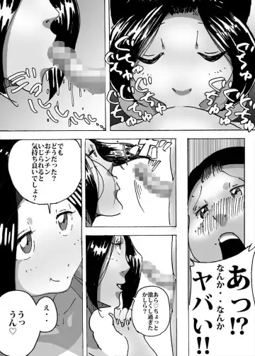 [Maple-go] Kaa-san no Mune de Bokki Shitara Omowanu Tenkai ni Fhentai - Page 8