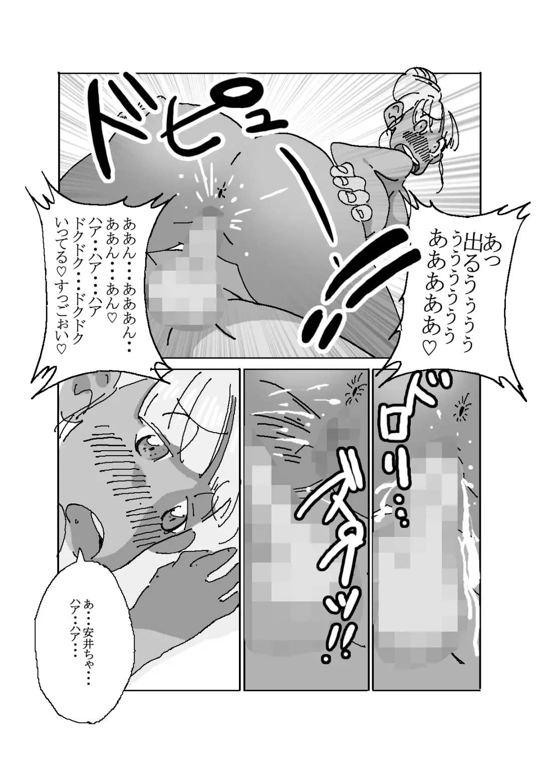 [Maple-go] Inyoku Mamire no Danchi Tsuma Fhentai - Page 9