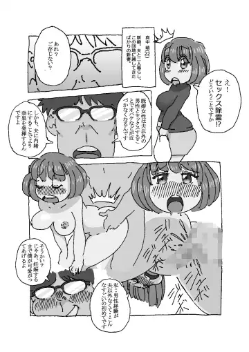 [Maple-go] Inyoku Mamire no Danchi Tsuma Fhentai - Page 11