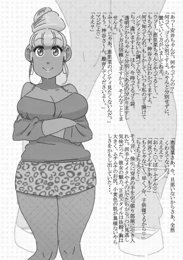 [Maple-go] Inyoku Mamire no Danchi Tsuma Fhentai - Page 6