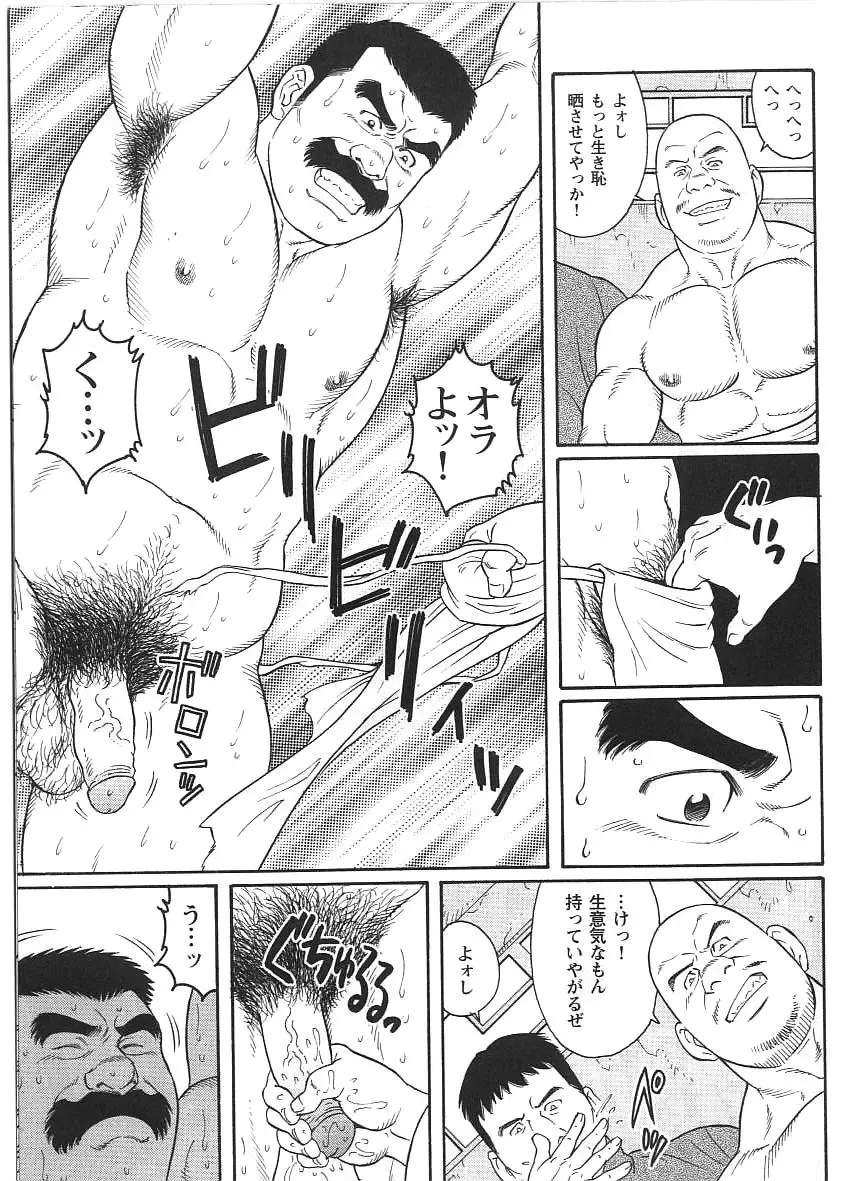[Tagame Gengoroh] Daruma Kenpei Fhentai - Page 11