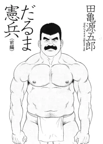 Read [Tagame Gengoroh] Daruma Kenpei - Fhentai