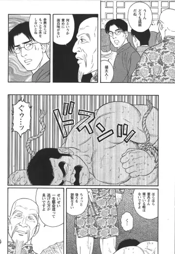 [Tagame Gengoroh] Daruma Kenpei Fhentai - Page 14