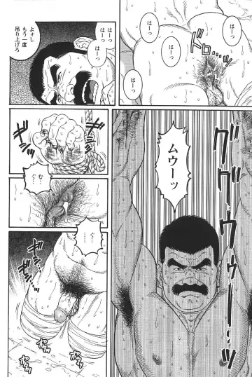 [Tagame Gengoroh] Daruma Kenpei Fhentai - Page 18