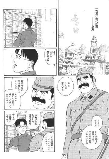 [Tagame Gengoroh] Daruma Kenpei Fhentai - Page 2