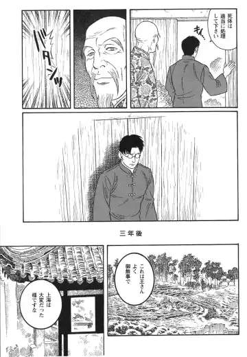 [Tagame Gengoroh] Daruma Kenpei Fhentai - Page 23