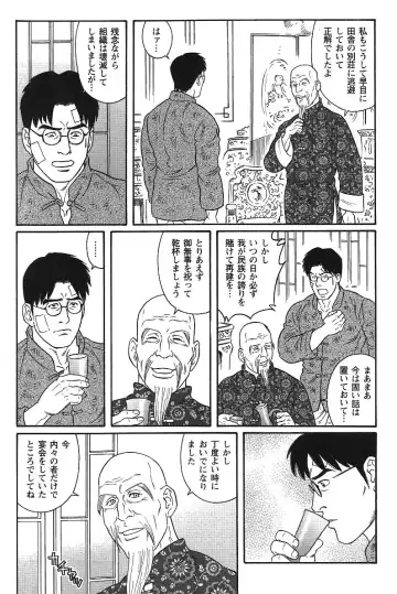 [Tagame Gengoroh] Daruma Kenpei Fhentai - Page 24