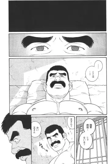[Tagame Gengoroh] Daruma Kenpei Fhentai - Page 5