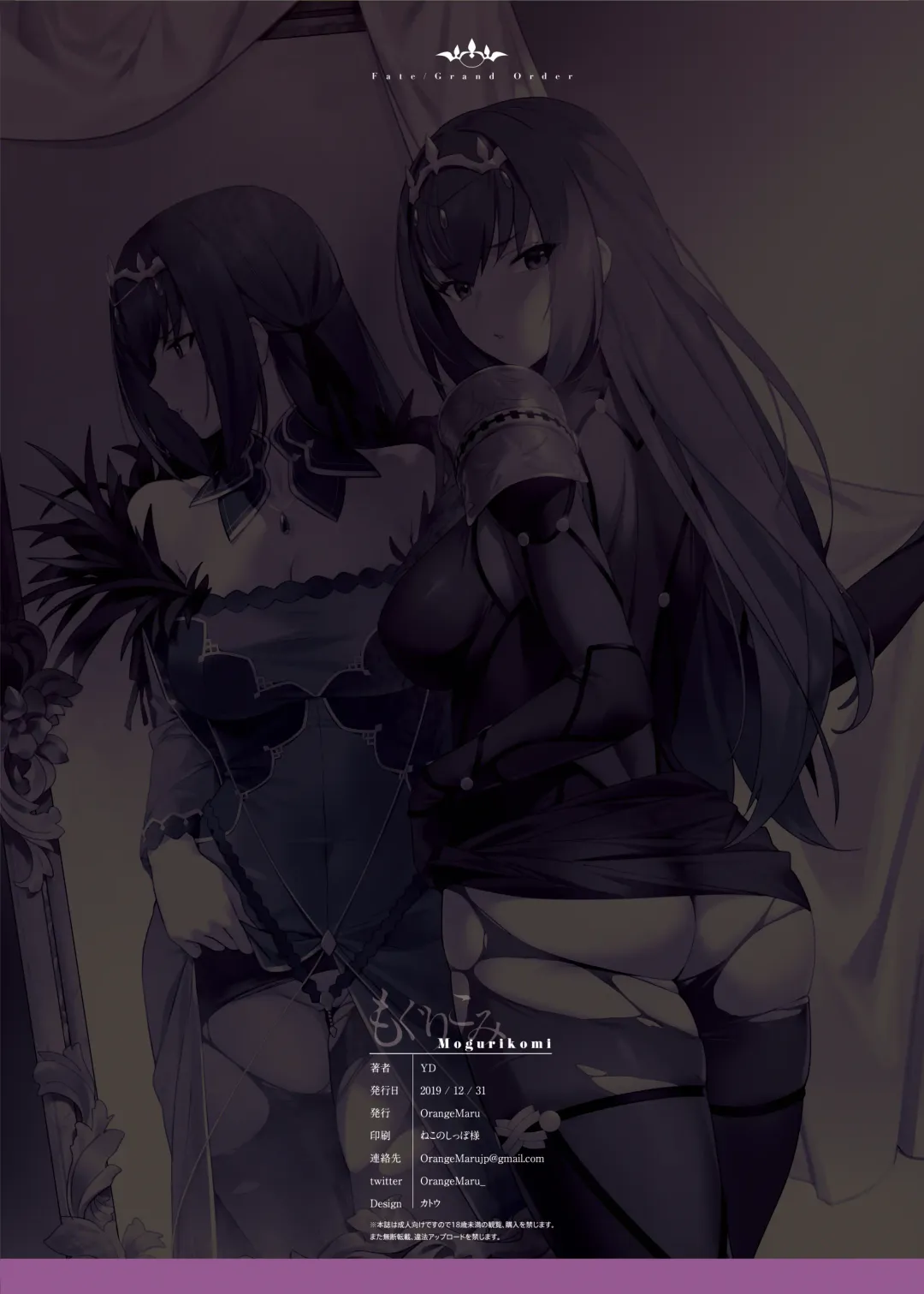 [Yd] Mogurikomi Fhentai - Page 25