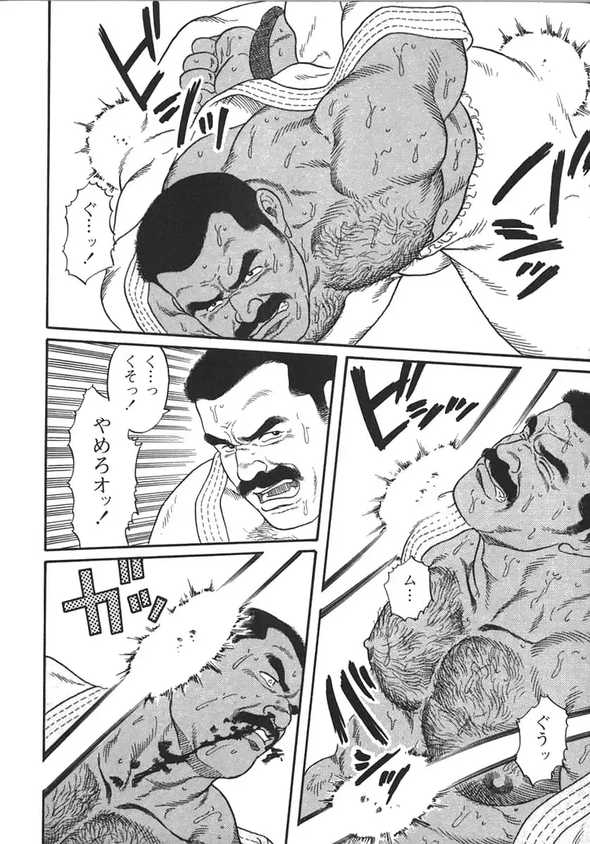 [Tagame Gengoroh] Jujutsu Kyoushi REMIX Fhentai - Page 12