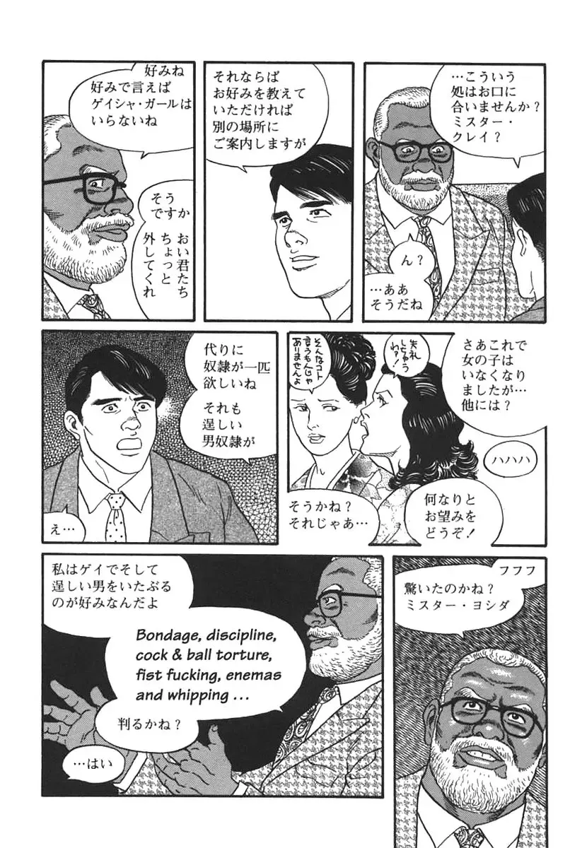 [Tagame Gengoroh] Jujutsu Kyoushi REMIX Fhentai - Page 27