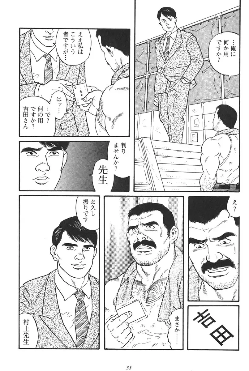 [Tagame Gengoroh] Jujutsu Kyoushi REMIX Fhentai - Page 29