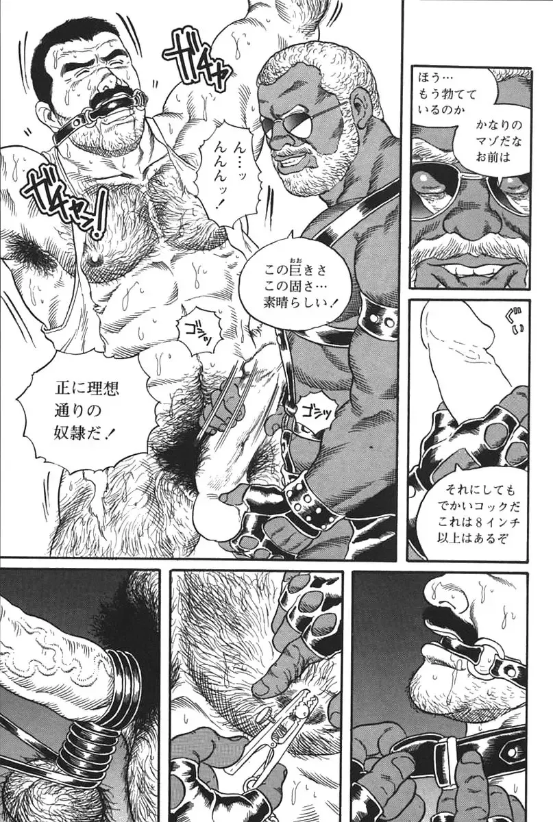 [Tagame Gengoroh] Jujutsu Kyoushi REMIX Fhentai - Page 35