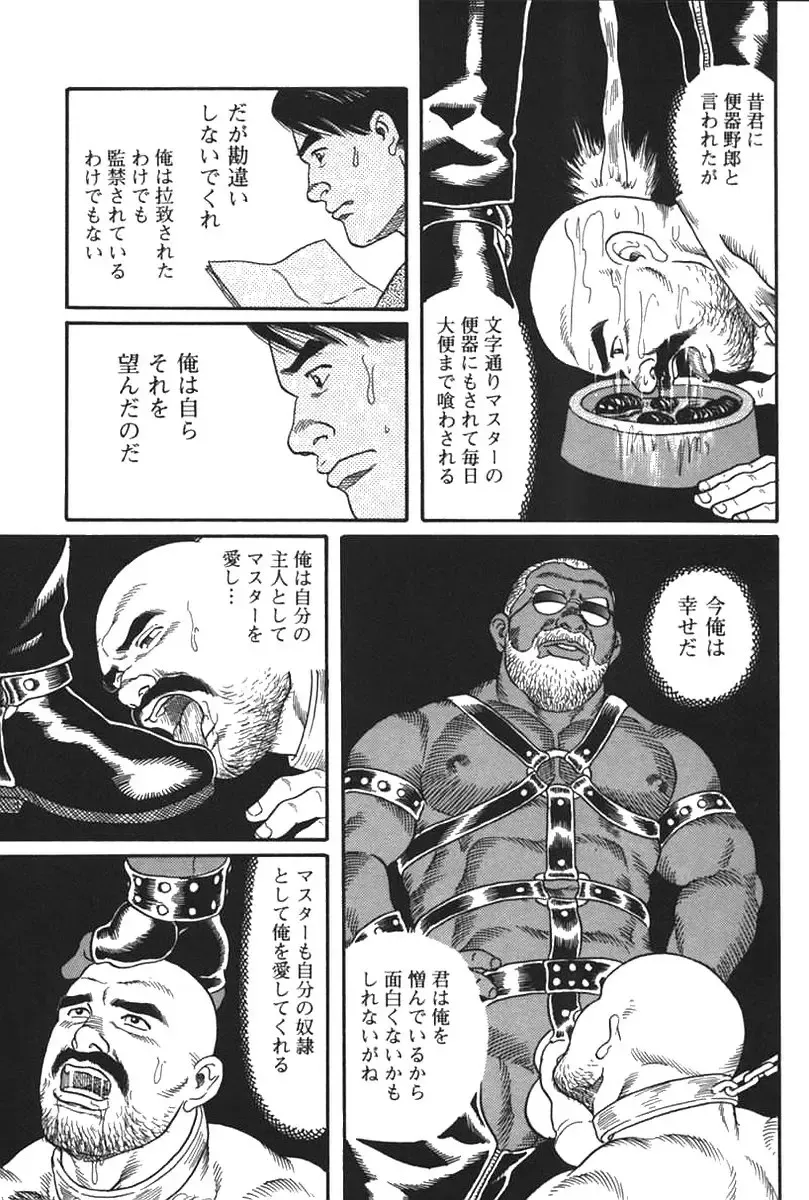 [Tagame Gengoroh] Jujutsu Kyoushi REMIX Fhentai - Page 43