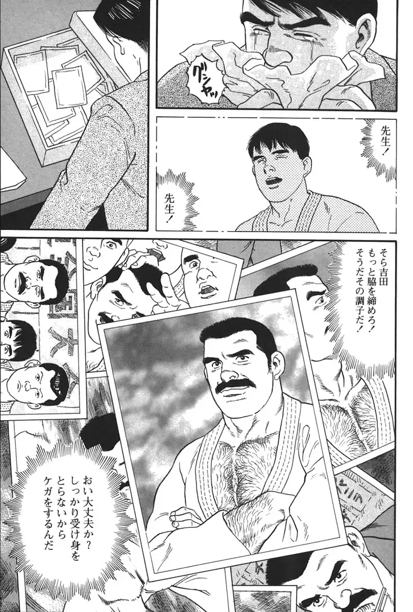 [Tagame Gengoroh] Jujutsu Kyoushi REMIX Fhentai - Page 47