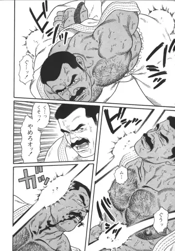 [Tagame Gengoroh] Jujutsu Kyoushi REMIX Fhentai - Page 12