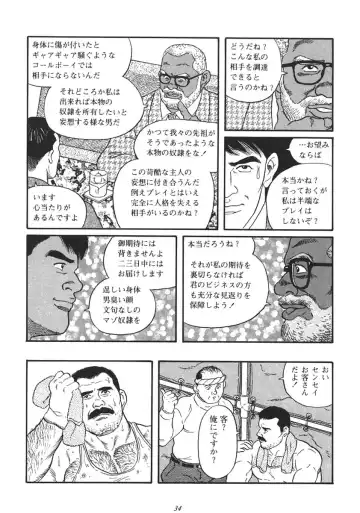 [Tagame Gengoroh] Jujutsu Kyoushi REMIX Fhentai - Page 28