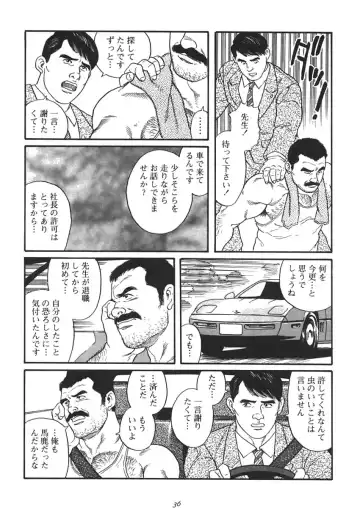 [Tagame Gengoroh] Jujutsu Kyoushi REMIX Fhentai - Page 30