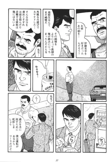 [Tagame Gengoroh] Jujutsu Kyoushi REMIX Fhentai - Page 31